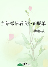 �Ӵ�΢�ź��ұ����ѵ�