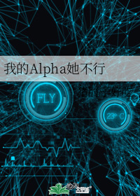 �ҵ�Alpha������