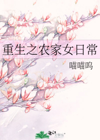 ����֮ũ��Ů