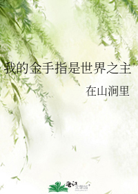 �ҵĽ���ָ������֮��