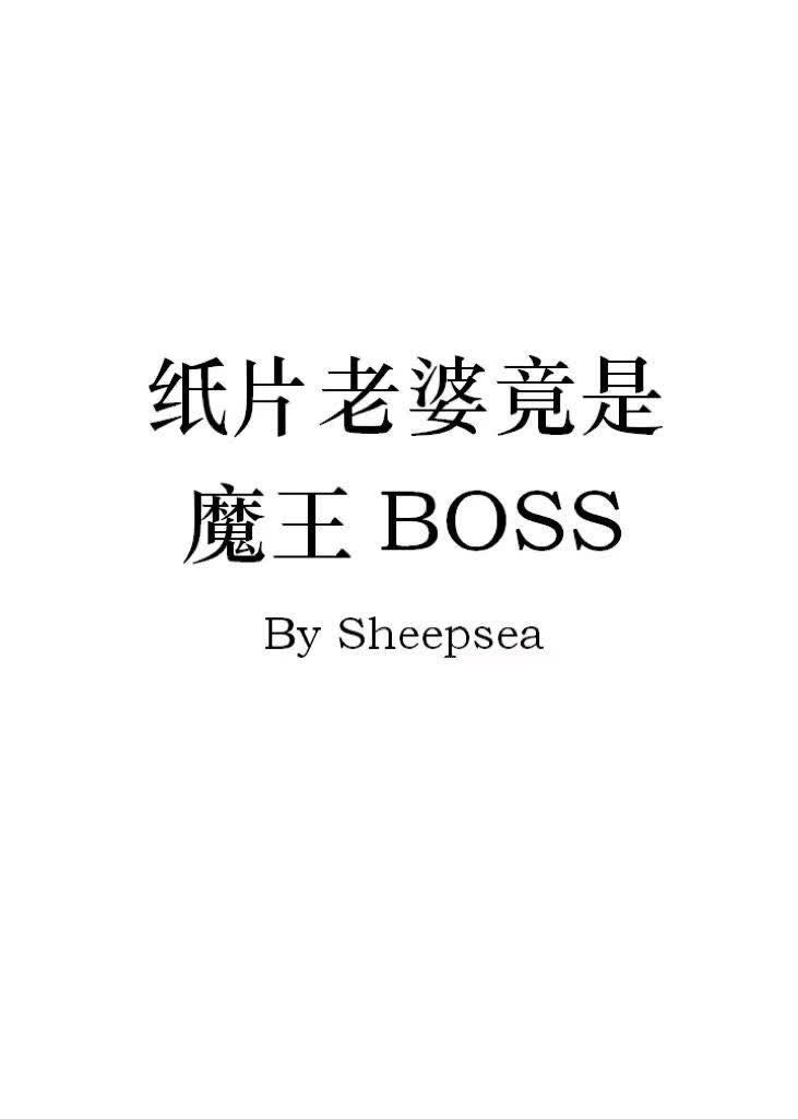 ֽƬ���ž���ħ��BOSS