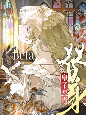 Beta����Ը������[GB]