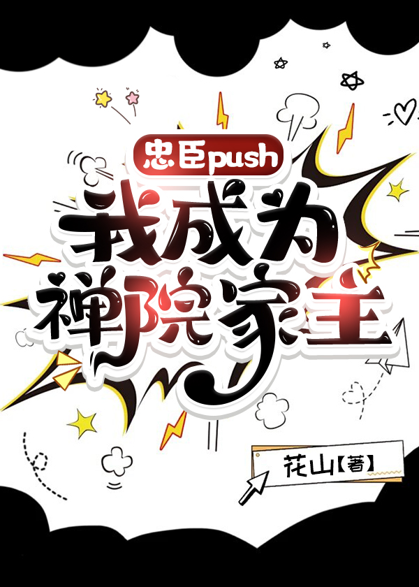 �ҳ�push�ҳ�Ϊ��Ժ����