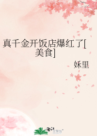 ��ǧ�𿪷��걬����[��ʳ]
