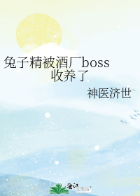 ���Ӿ����Ƴ�boss������